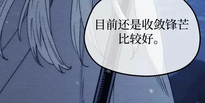 《天魔育成》第176话图239