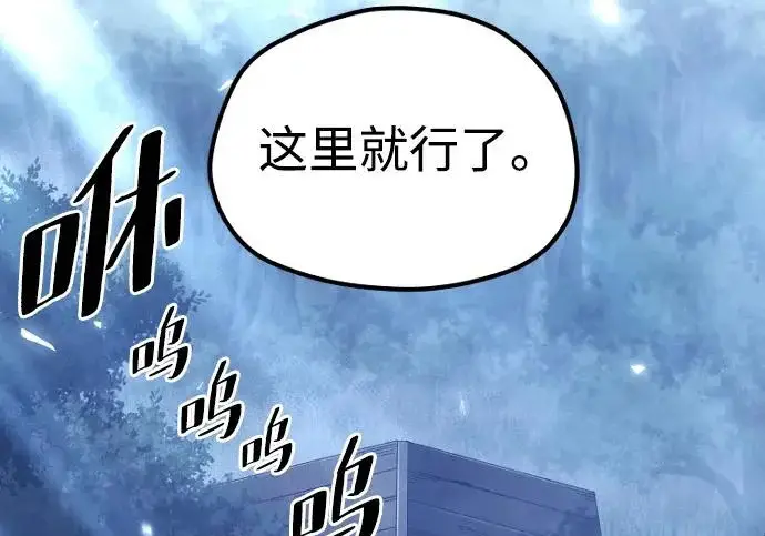 《天魔育成》第176话图24