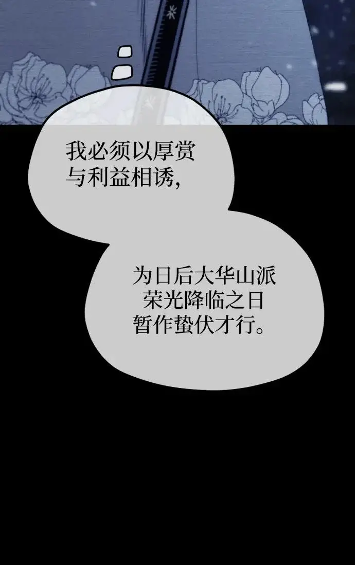 《天魔育成》第176话图240