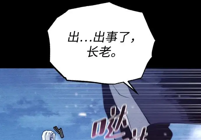 《天魔育成》第176话图241