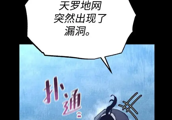 《天魔育成》第176话图243
