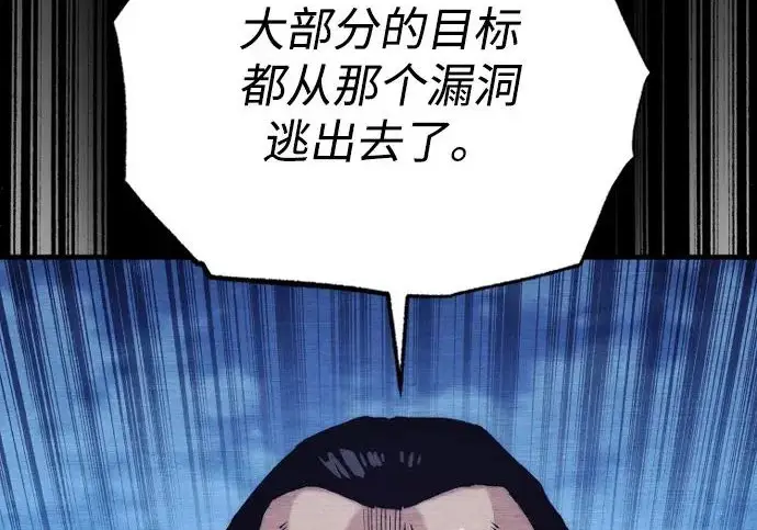 《天魔育成》第176话图246