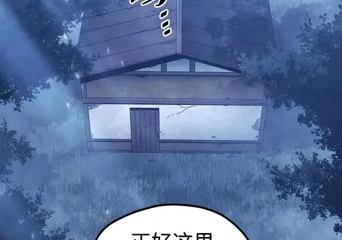 《天魔育成》第176话图25