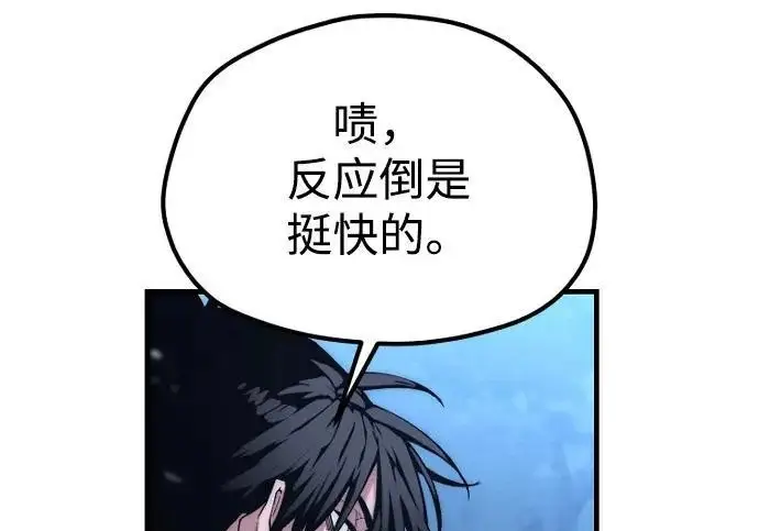《天魔育成》第176话图252