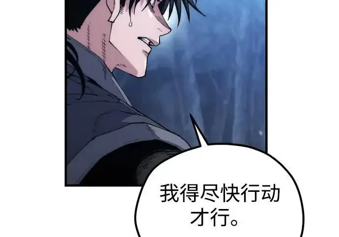 《天魔育成》第176话图253