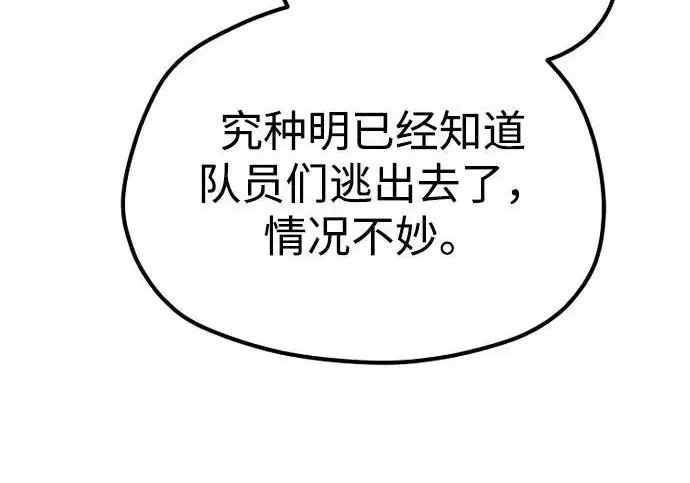 《天魔育成》第176话图254