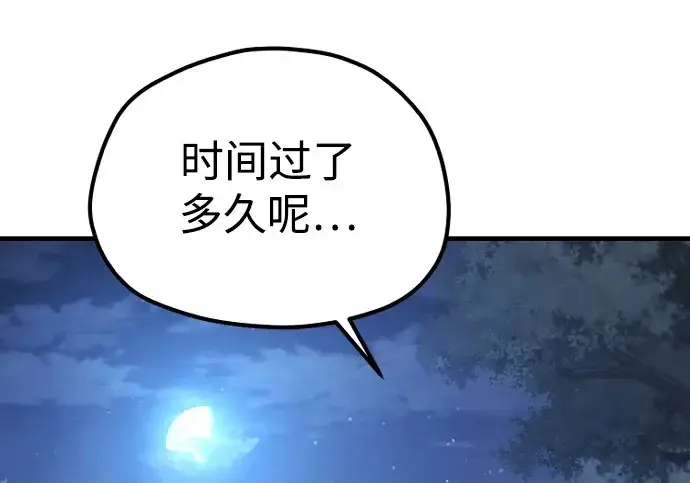 《天魔育成》第176话图256