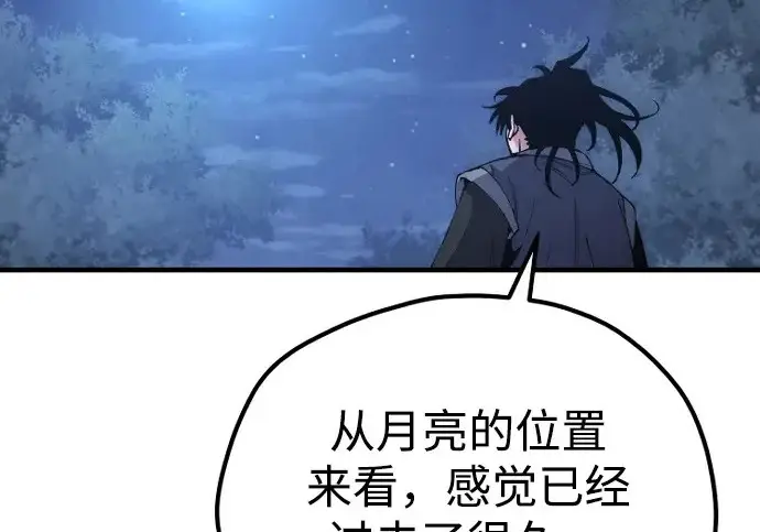 《天魔育成》第176话图257