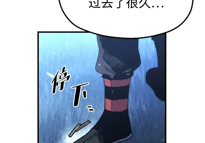《天魔育成》第176话图258