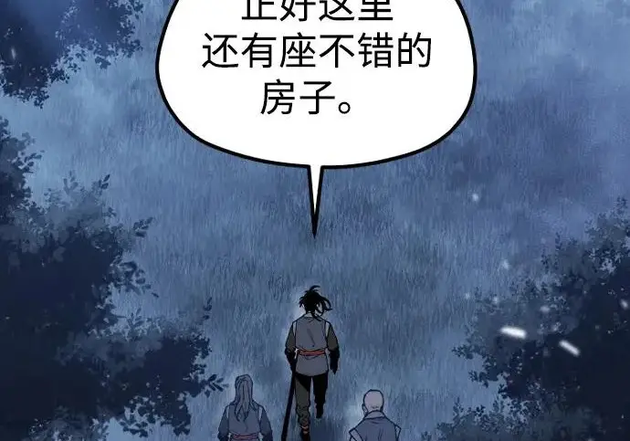 《天魔育成》第176话图26