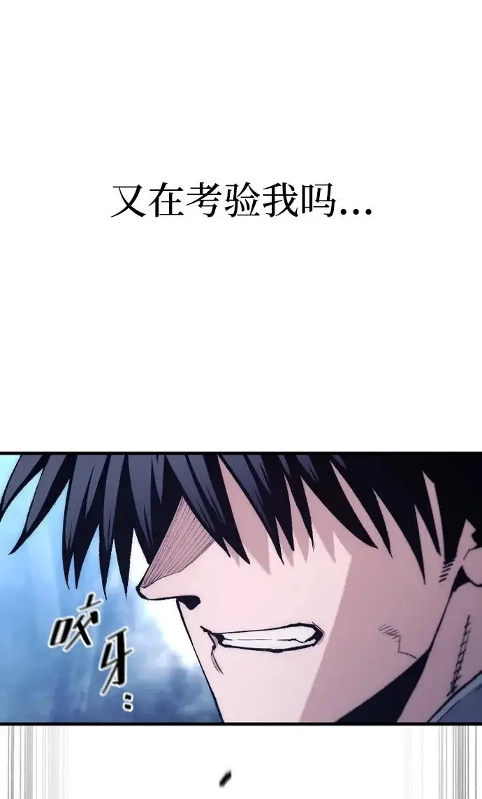 《天魔育成》第176话图260