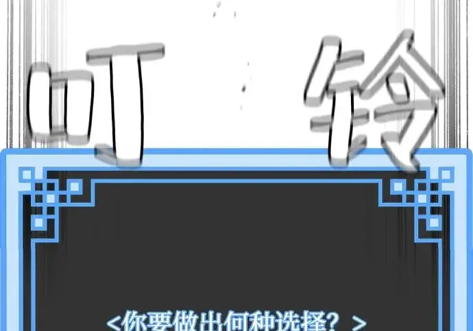 《天魔育成》第176话图261