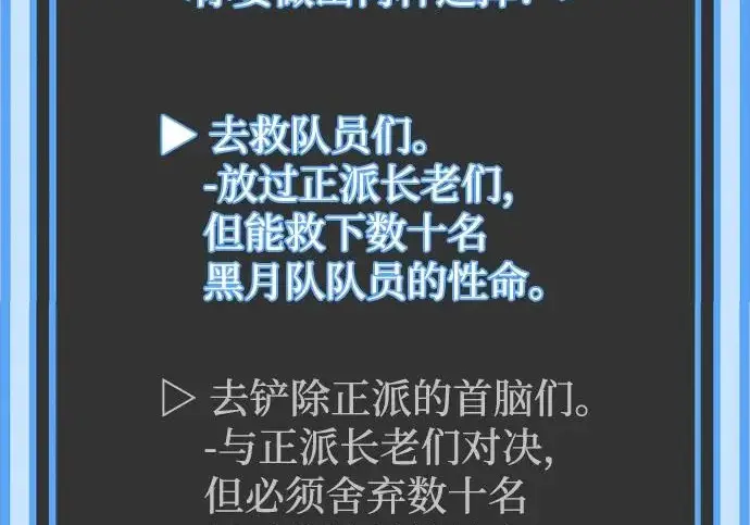 《天魔育成》第176话图262