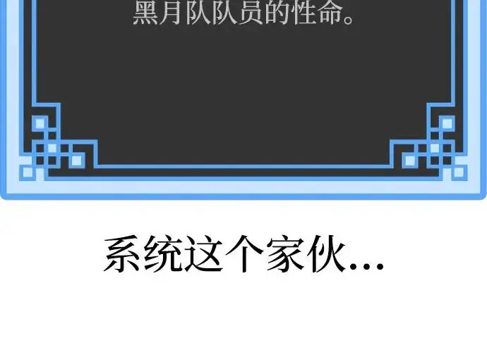 《天魔育成》第176话图263