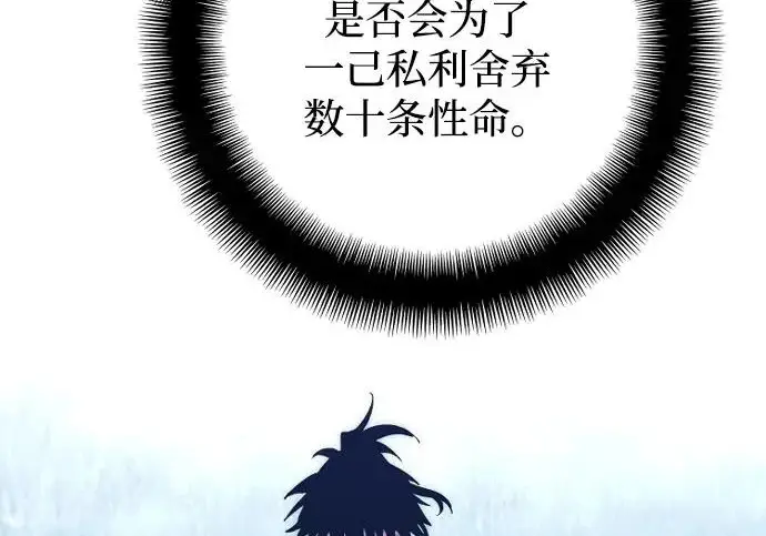 《天魔育成》第176话图266