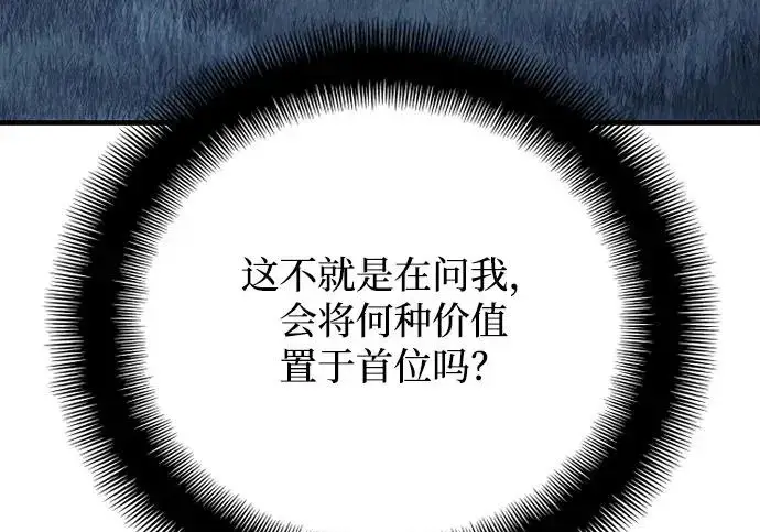《天魔育成》第176话图269