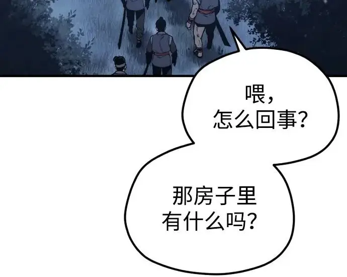 《天魔育成》第176话图27