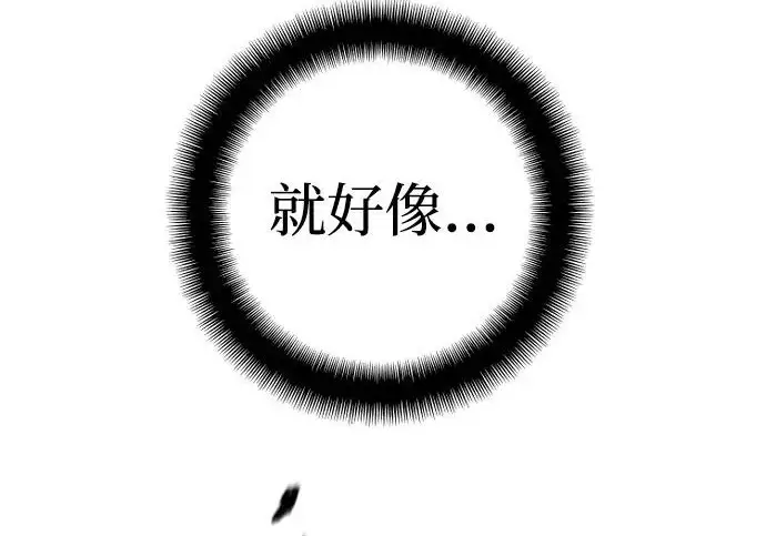 《天魔育成》第176话图271
