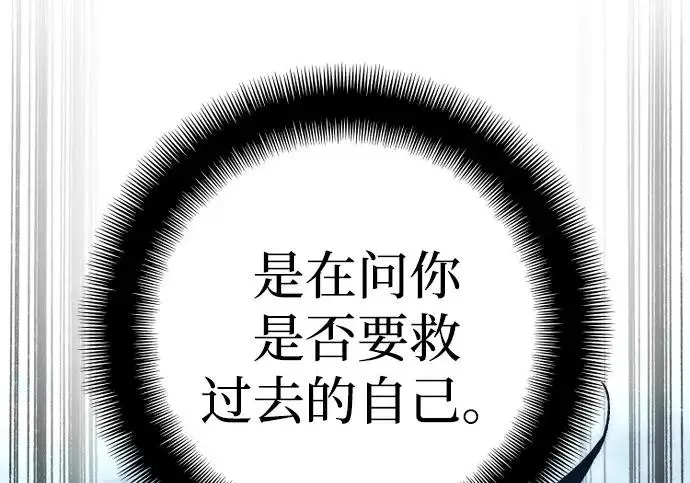 《天魔育成》第176话图273