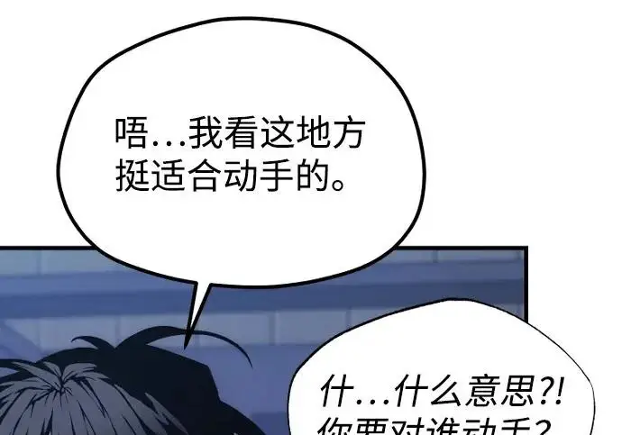 《天魔育成》第176话图29