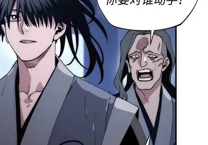 《天魔育成》第176话图30