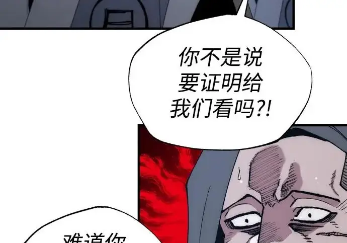 《天魔育成》第176话图31
