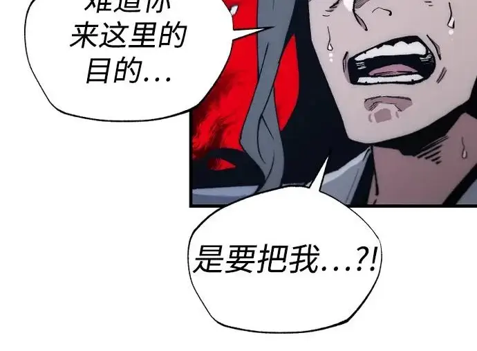 《天魔育成》第176话图32