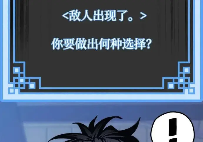 《天魔育成》第176话图38