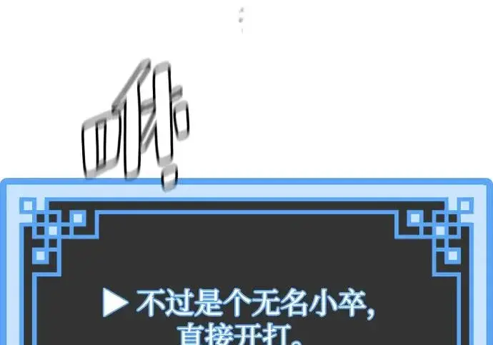 《天魔育成》第176话图41
