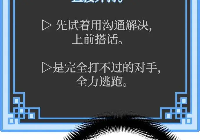 《天魔育成》第176话图42