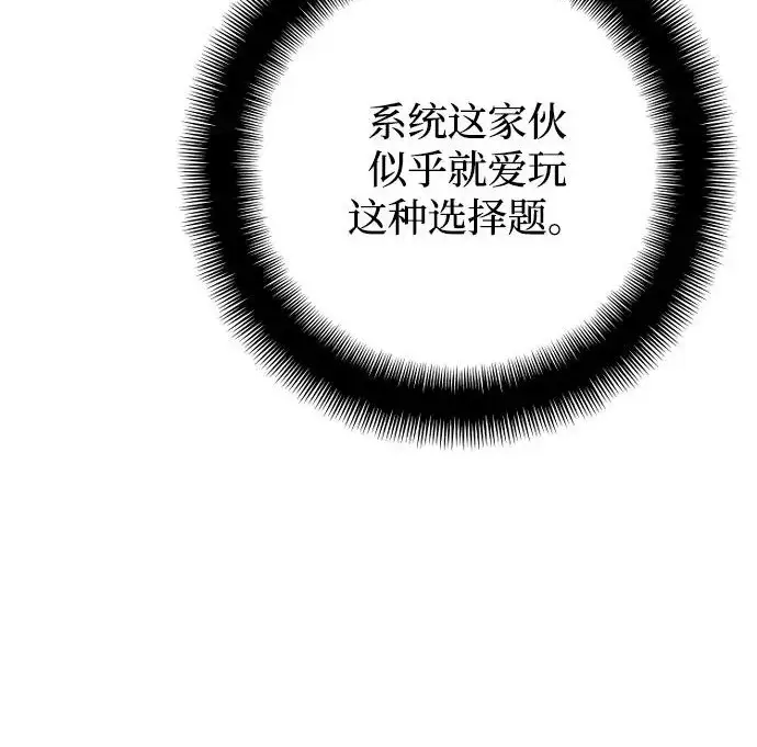 《天魔育成》第176话图43