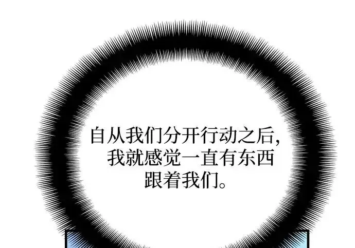 《天魔育成》第176话图44