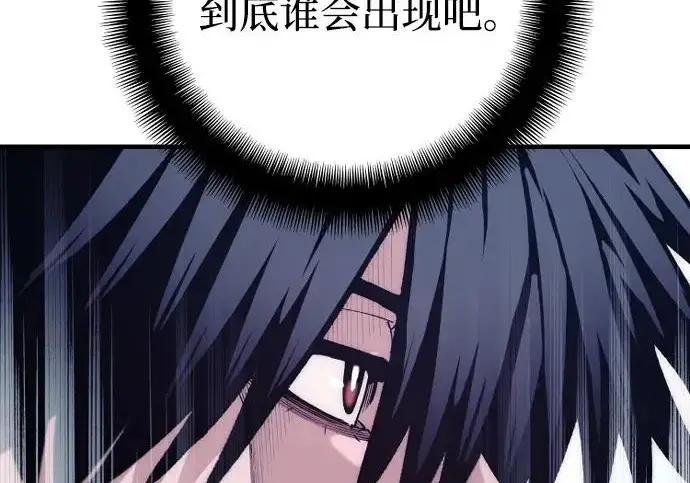 《天魔育成》第176话图48