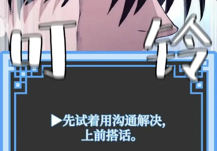 《天魔育成》第176话图49
