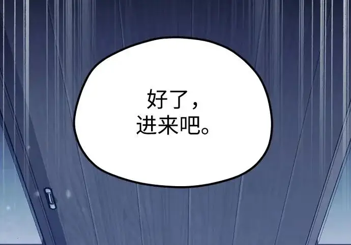 《天魔育成》第176话图51