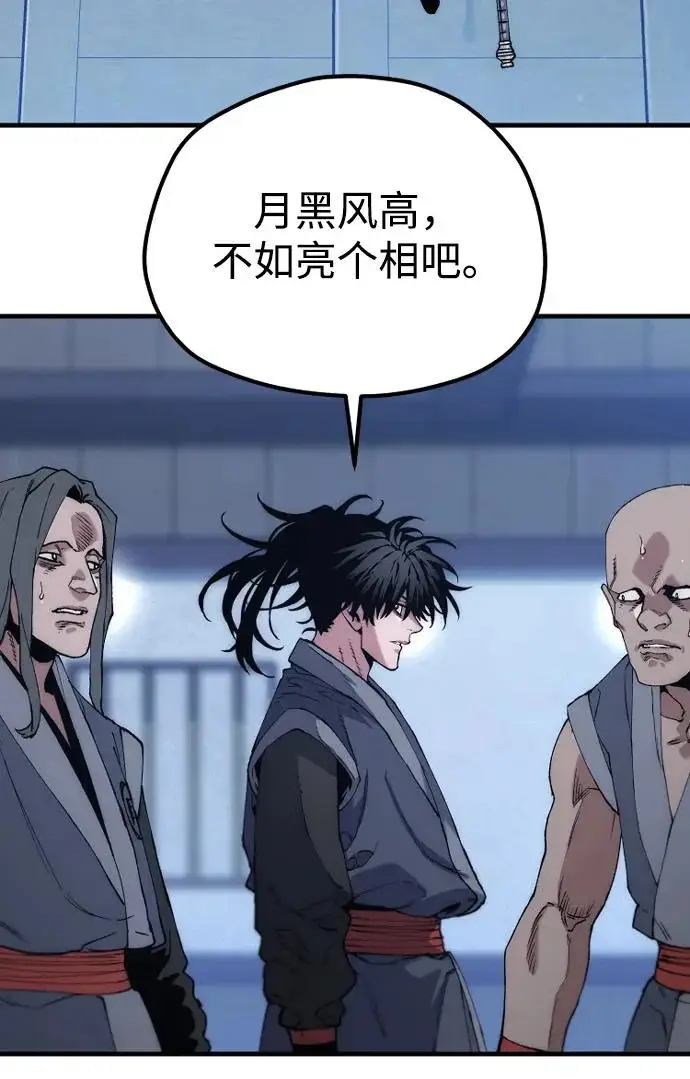 《天魔育成》第176话图55