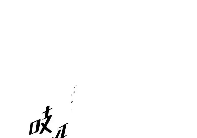 《天魔育成》第176话图58
