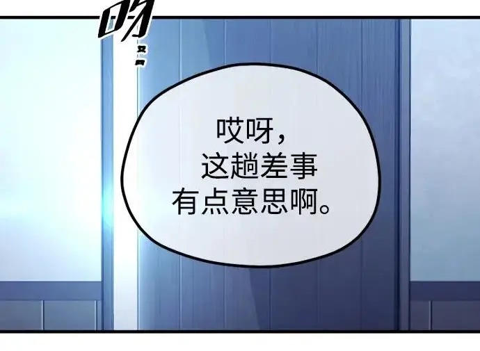 《天魔育成》第176话图59