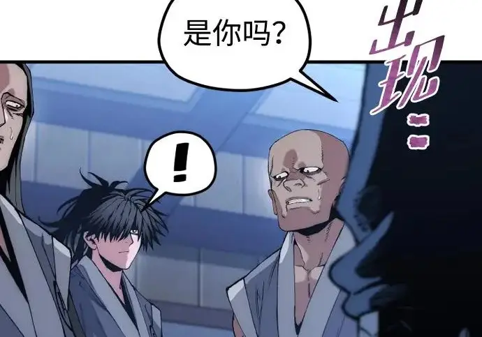 《天魔育成》第176话图61