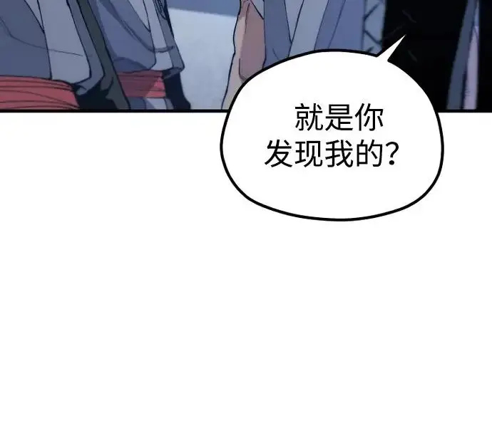 《天魔育成》第176话图62