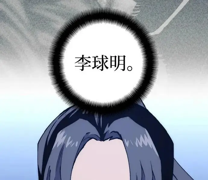 《天魔育成》第176话图71