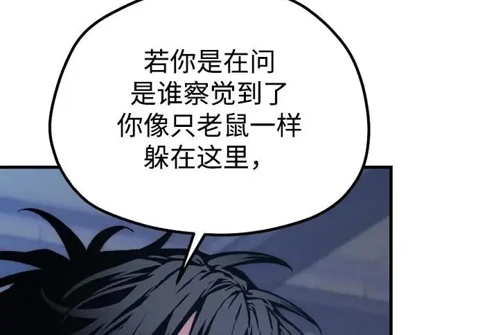 《天魔育成》第176话图74