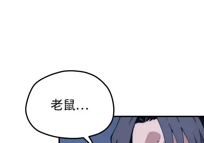 《天魔育成》第176话图76