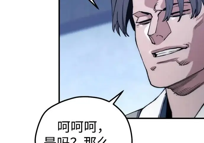 《天魔育成》第176话图77