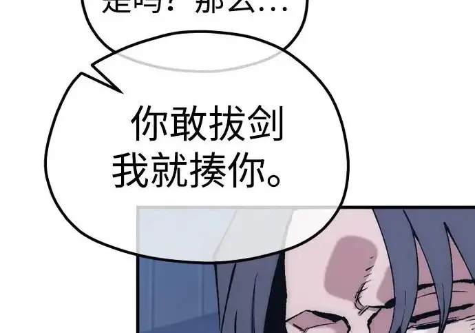 《天魔育成》第176话图78