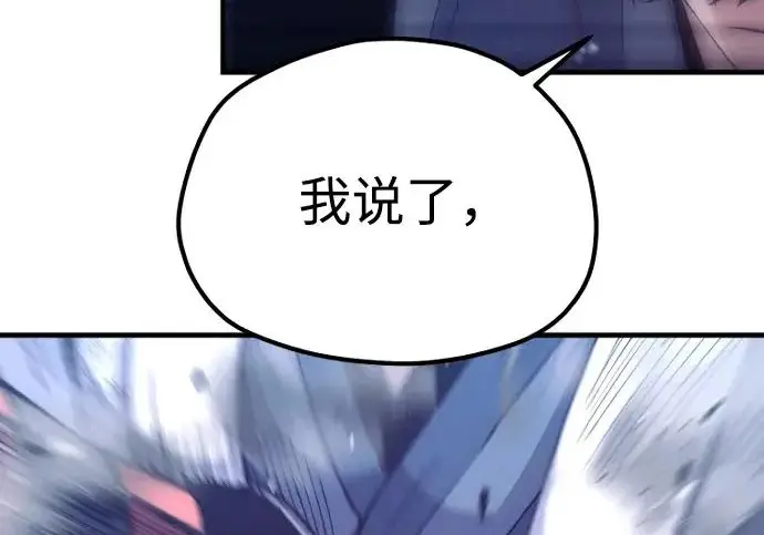 《天魔育成》第176话图99