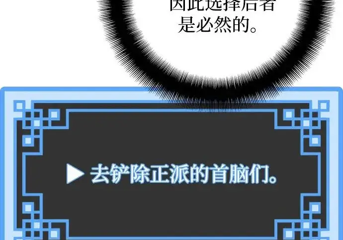 《天魔育成》第177话图10
