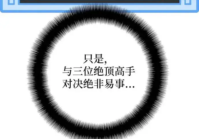 《天魔育成》第177话图11