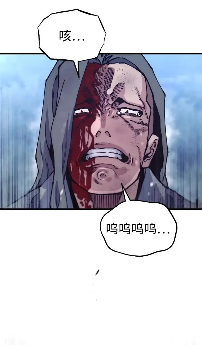 《天魔育成》第177话图110