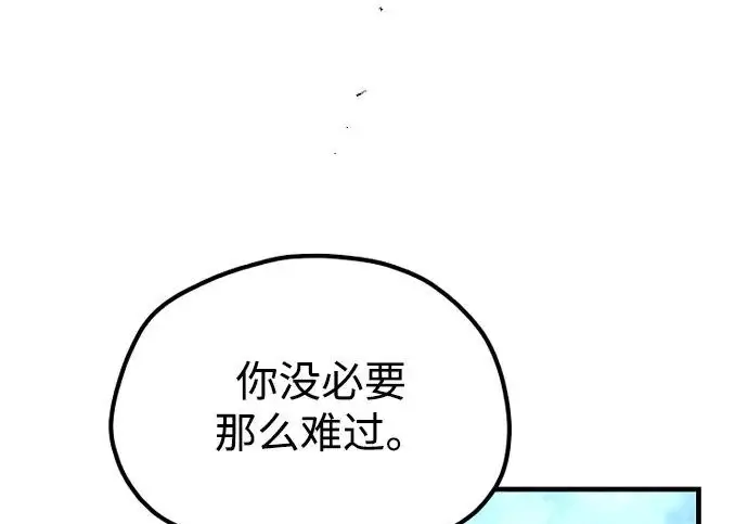 《天魔育成》第177话图115